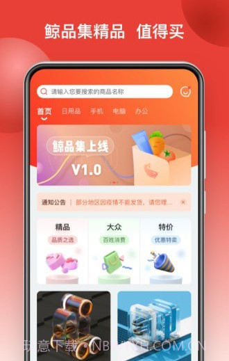 鲸品集截图2 鲸品集截图2