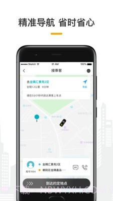 量子出行车主截图5