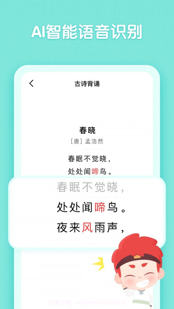 斑马古诗截图4 斑马古诗截图4