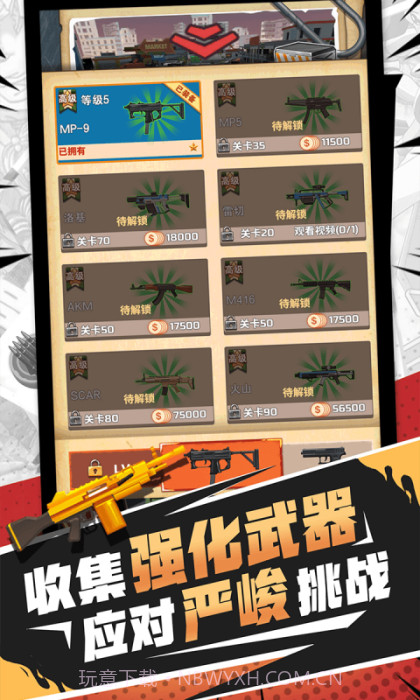 火柴人破坏王截图2