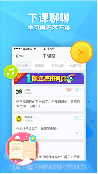问他截图5