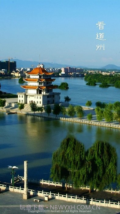 看道州截图3