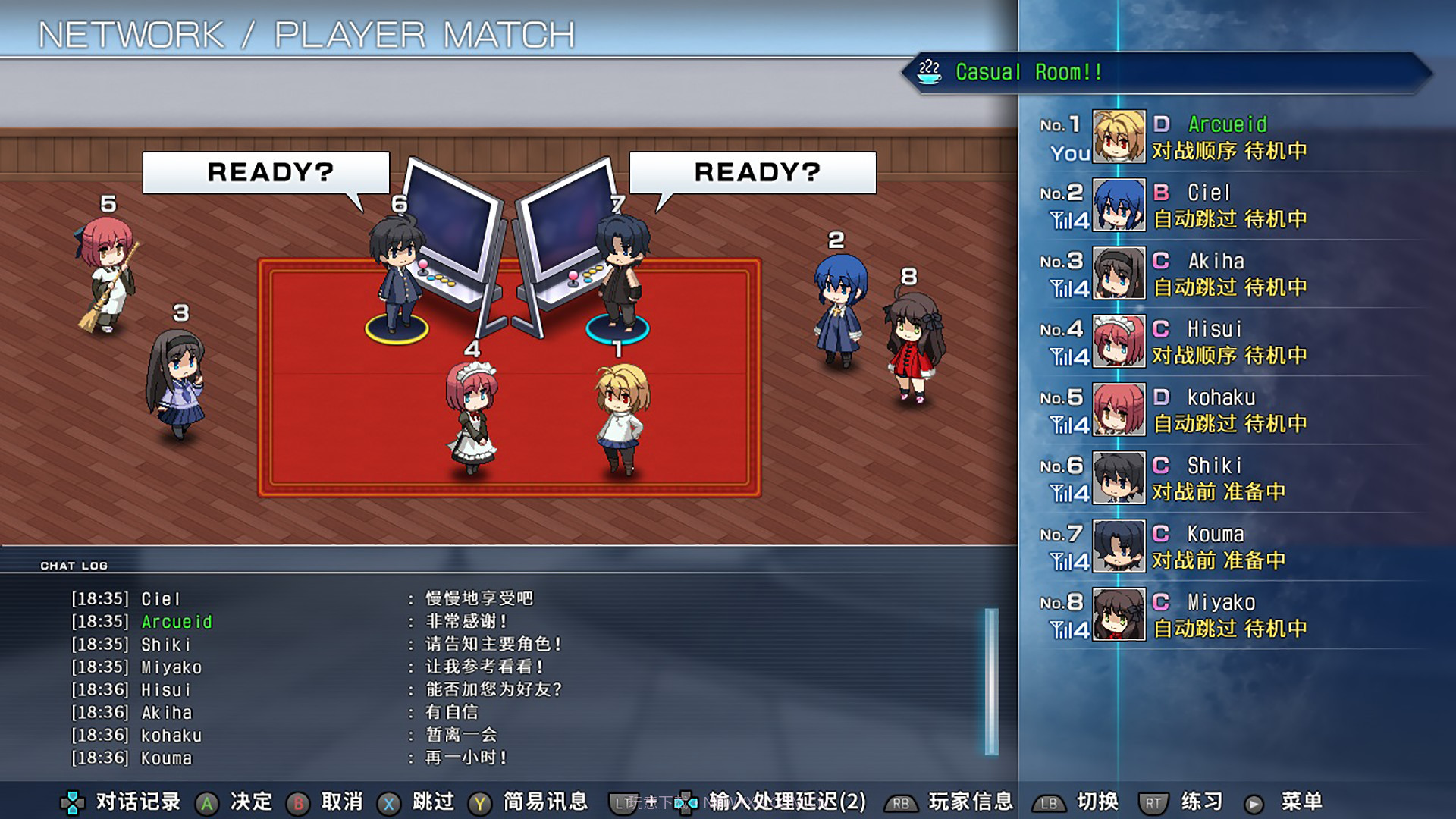 月姬格斗：Type LuminaMELTY BLOOD: TYPE LUMINA截图7