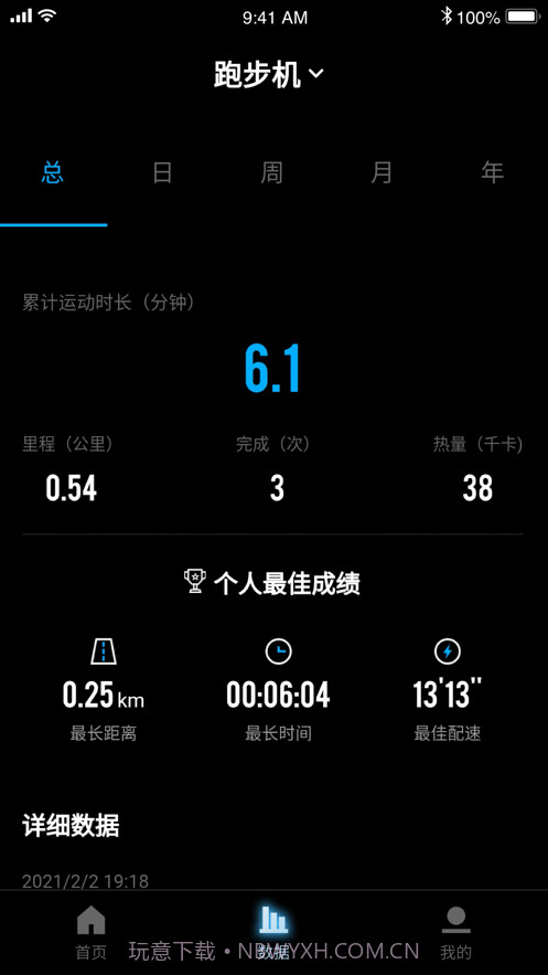 起身运动截图3 起身运动截图3