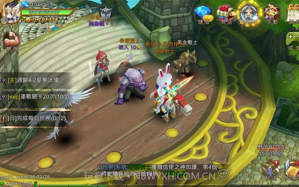 希望新世界截图2