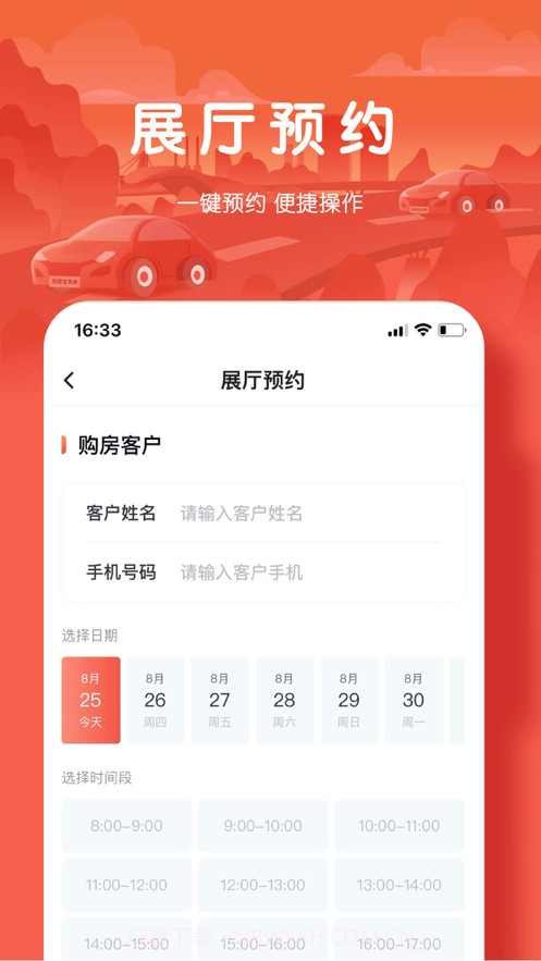 团居宝卖房截图2 团居宝卖房截图2