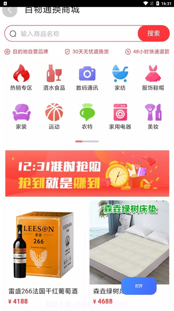 百物通换旅游服务截图4 百物通换旅游服务截图4