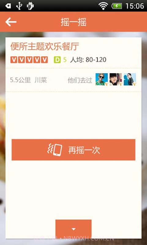 美食V推荐截图3