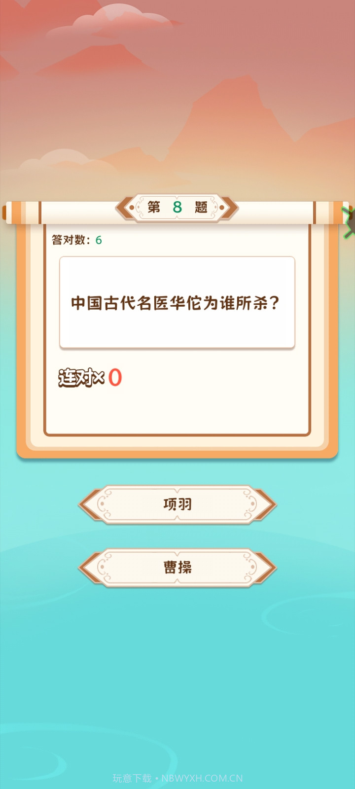 问答趣味手机版截图2