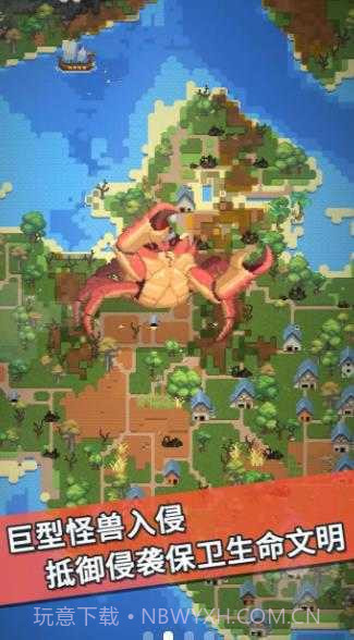 我的文明模拟器无广告截图4