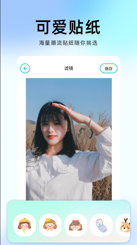 番茄修图相机截图3