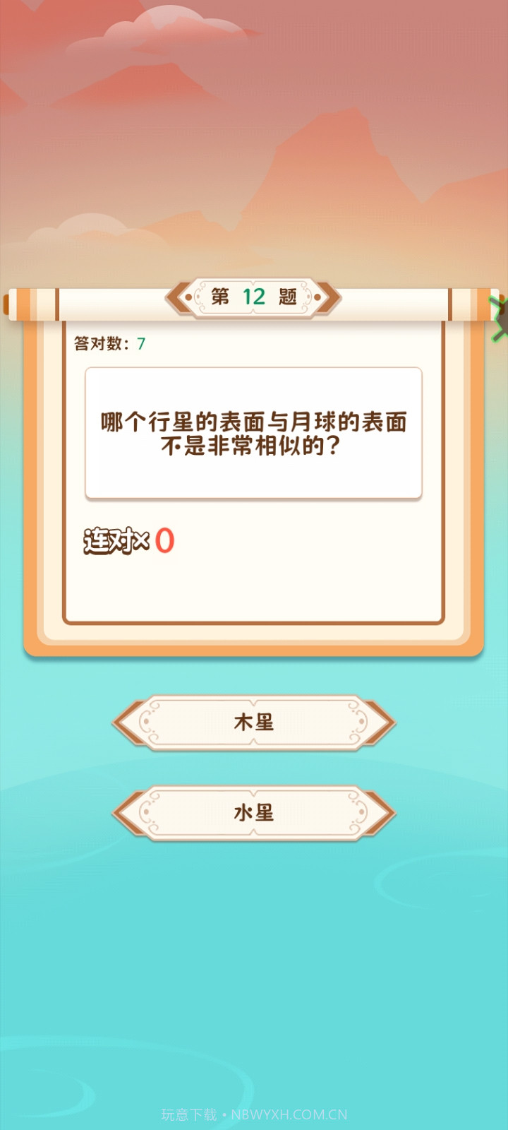 问答趣味手机版截图3