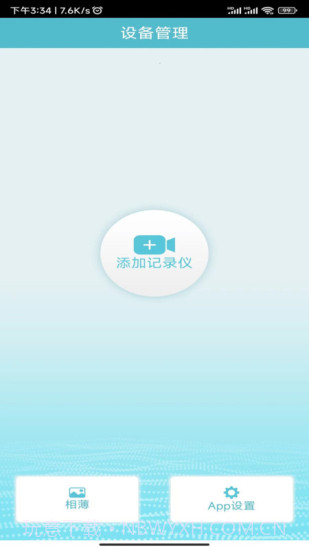 迪迪乐拍行车记录仪截图3