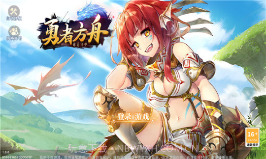 勇者方舟命运守护截图3 勇者方舟命运守护截图3