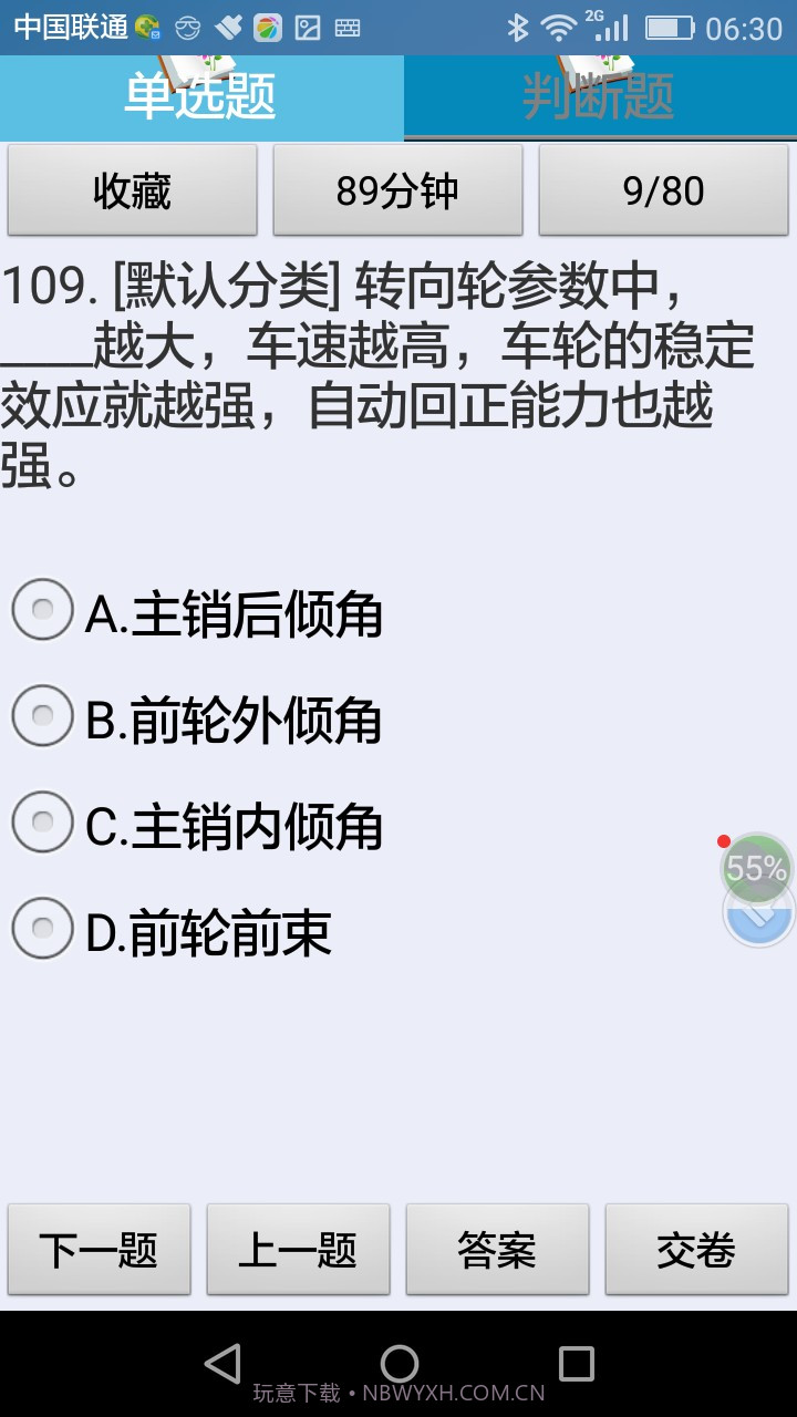 中级汽车驾驶员理论考试练习系统截图2 中级汽车驾驶员理论考试练习系统截图2