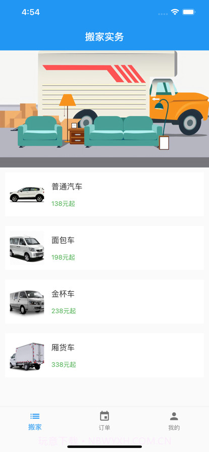 简单搬截图1 简单搬截图1