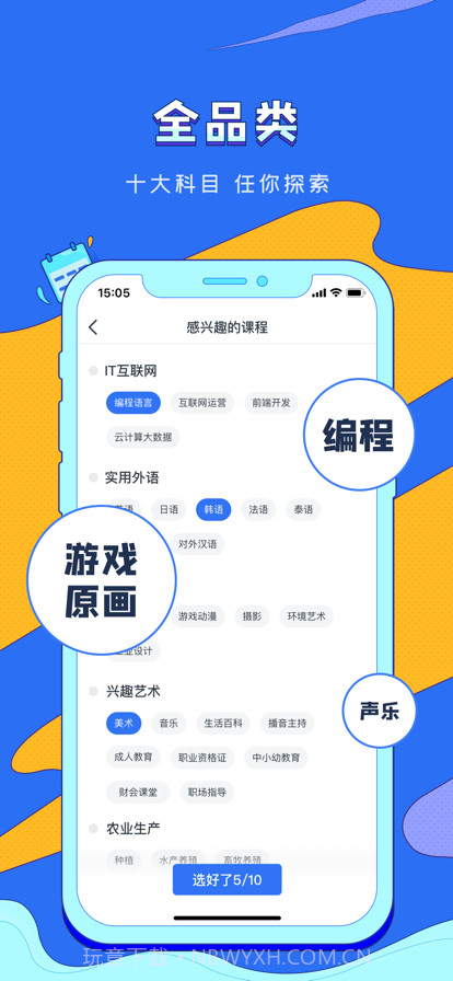 易学课堂截图1 易学课堂截图1