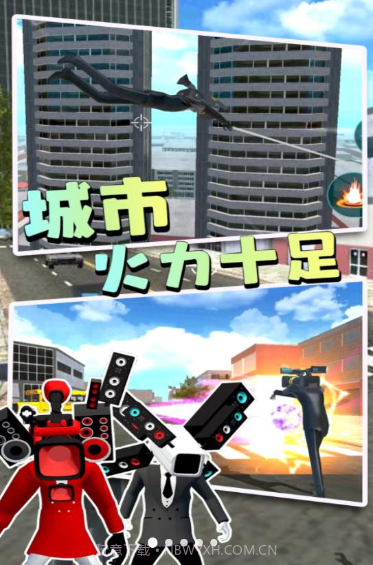 马桶人逃离监控人截图3 马桶人逃离监控人截图3