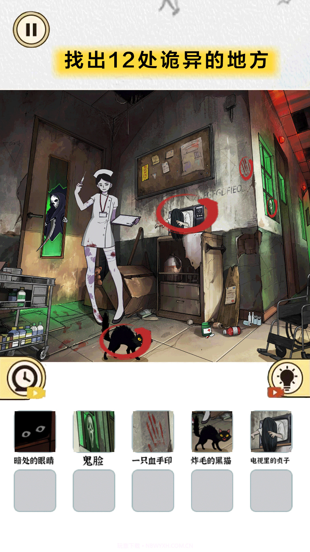 微恐找找茬截图4 微恐找找茬截图4