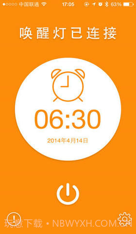 唤醒灯截图1