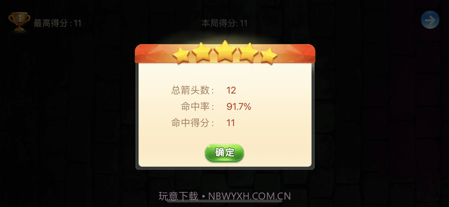 逆向思维训练截图4