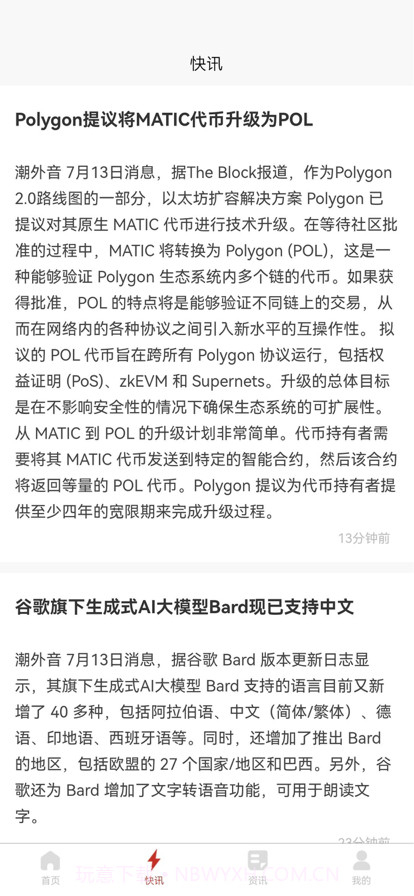 潮外音截图2 潮外音截图2