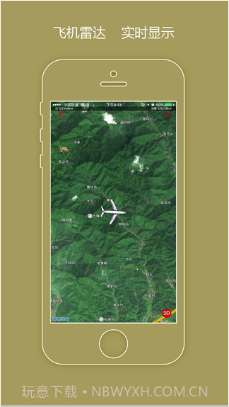 出行火车票截图4 出行火车票截图4