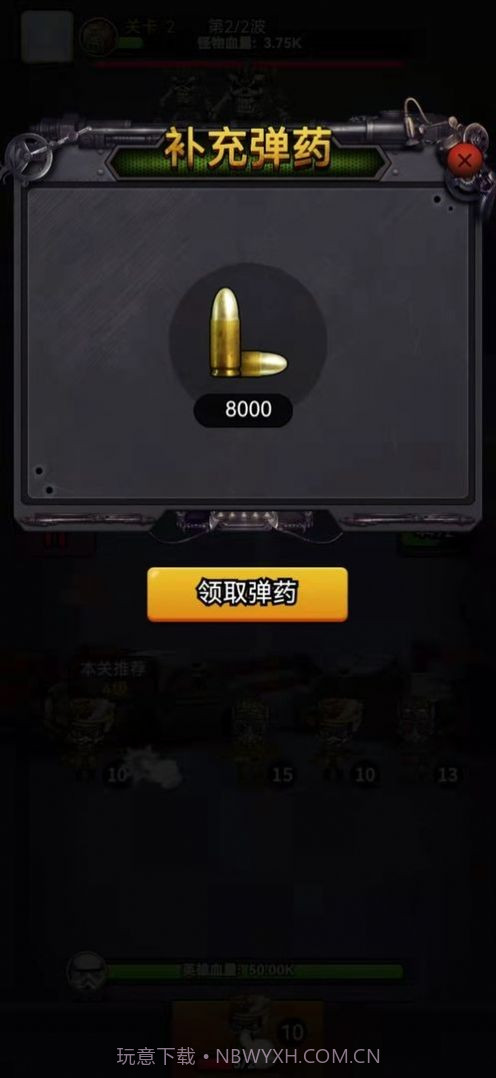 末世守卫截图3 末世守卫截图3