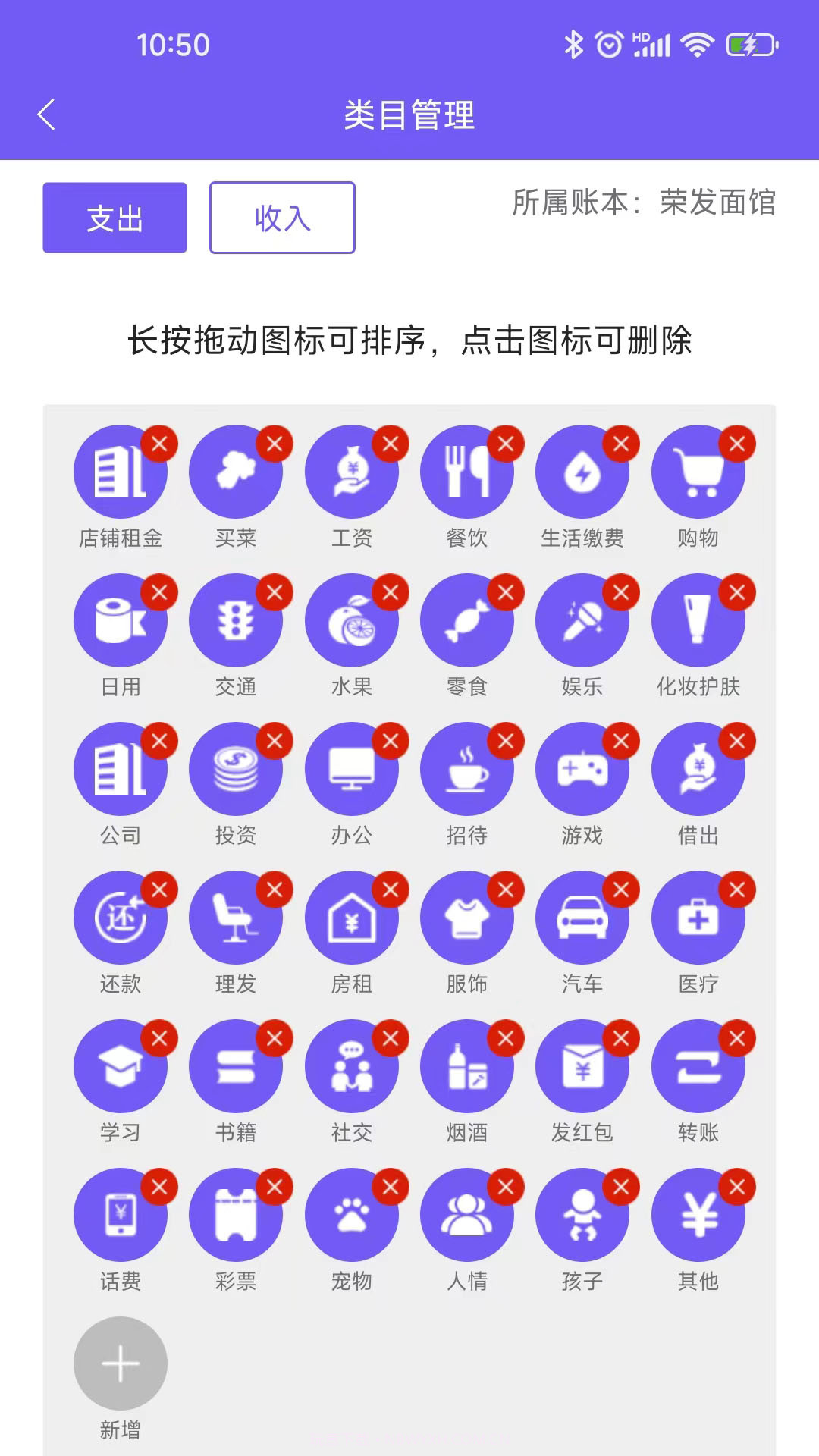 迅易记账截图3 迅易记账截图3