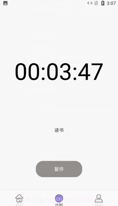 点点小习惯截图3