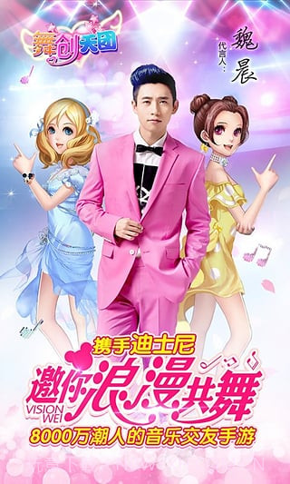 一起来跳舞截图4