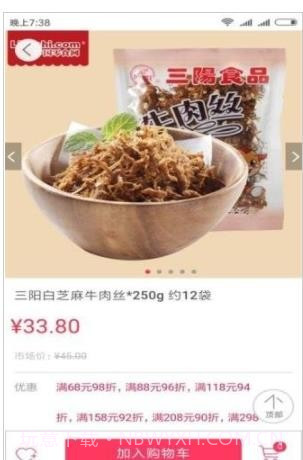 快乐福利购截图3 快乐福利购截图3