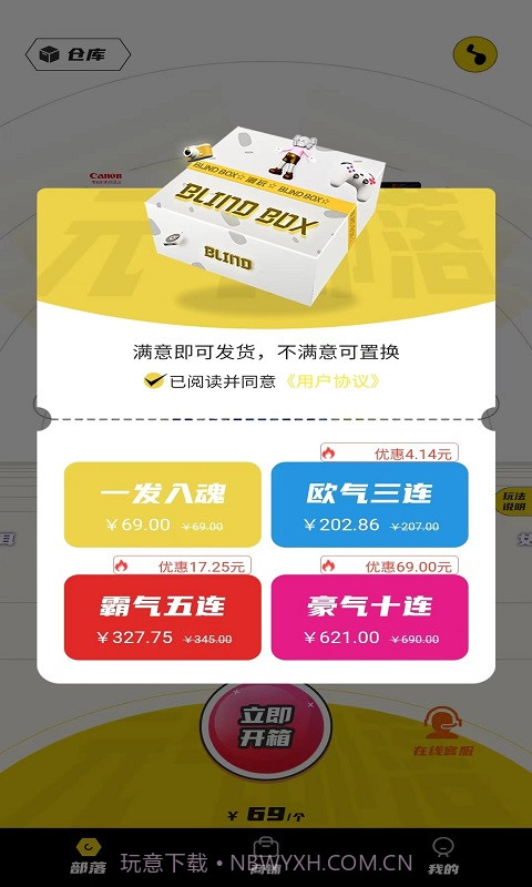 开幸魔盒截图2 开幸魔盒截图2