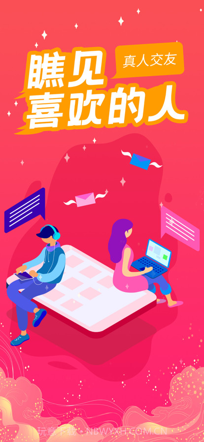 瞧见截图1 瞧见截图1