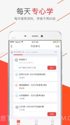 公客截图2