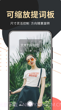 句易提词器截图3