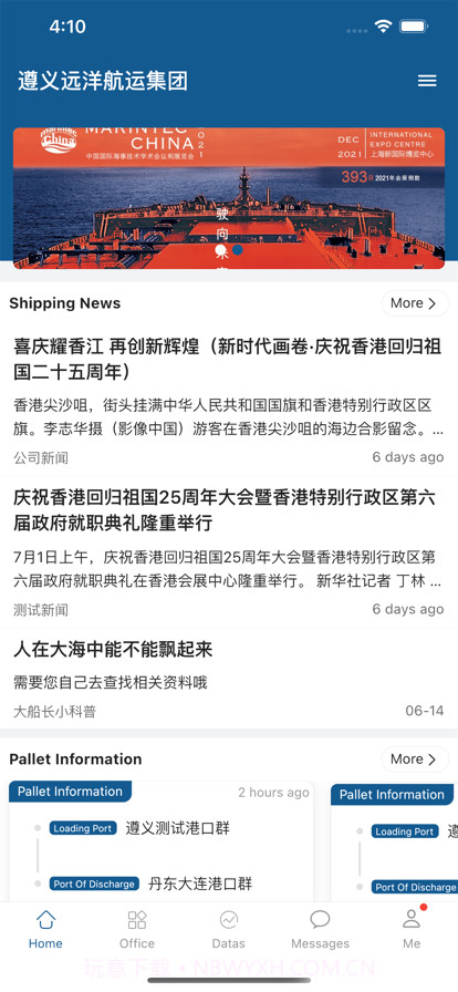 船胜截图1 船胜截图1