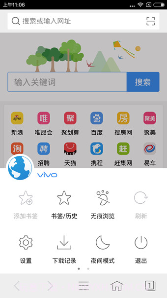 vivo手机浏览器 截图3 vivo手机浏览器 截图3
