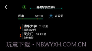 车萝卜手机版截图3