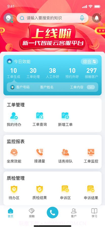 青鸟云客服截图1 青鸟云客服截图1