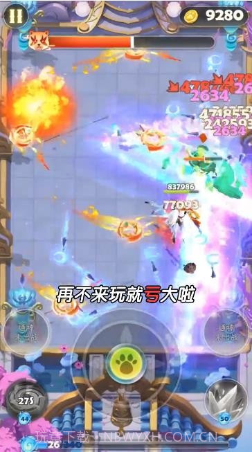 射手冲冲冲截图2