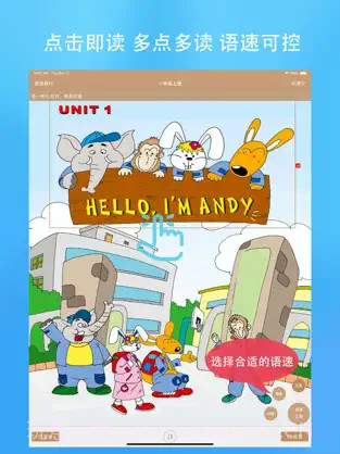 小学英语广州版V1.1.2 手机简化版截图3