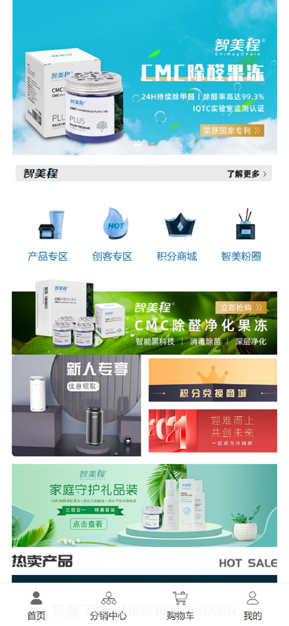 智美优选截图1 智美优选截图1