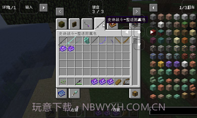 我的世界烦人的村民模组基岩版截图2