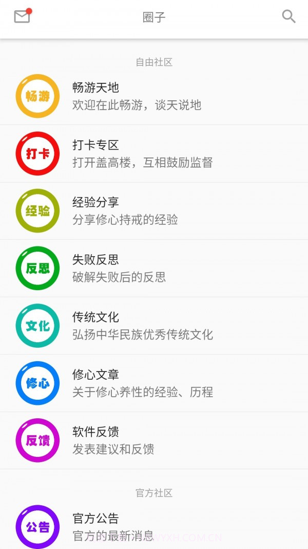 元气截图4 元气截图4