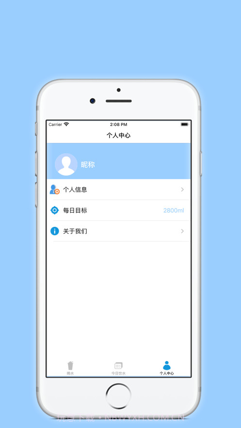 请喝水吧截图4