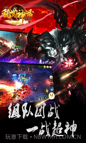 乱世神话截图4