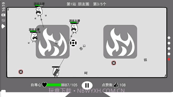 我是键盘侠无限咖啡豆版截图1