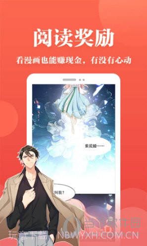 番茄漫画app截图1