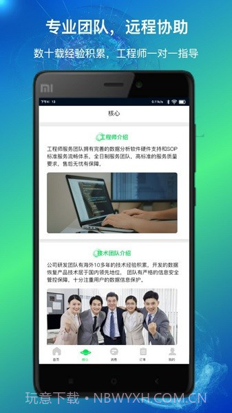 量子数据恢复截图2 量子数据恢复截图2
